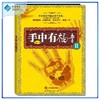 手中有福音II   季泰安 商品缩略图0
