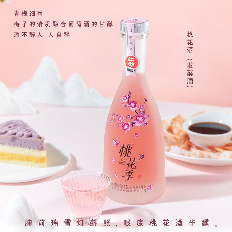 红动果酒桃花季桂花酿男女士低度梅子酒微醺少女酒