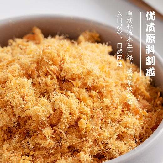百钻豆粉松 寿司专用肉松材料 烘焙面包蛋糕紫菜包饭猪肉松 商品图2