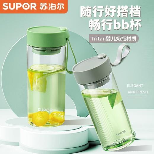 苏泊尔（SUPOR）塑料杯大容量Tritan水杯防摔学生便携男女运动密封防漏塑料水杯子 510ML 商品图0