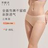 【老会员专享】奶糖派舒柔内裤中腰单条装不单独售卖，随内衣发出 商品缩略图0