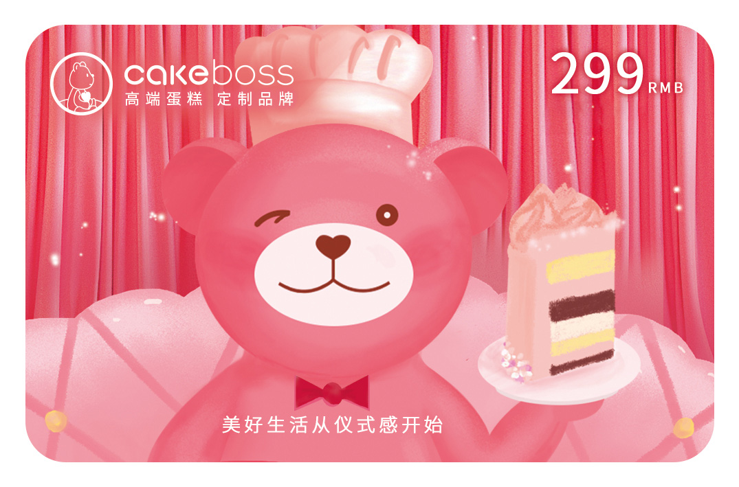 299蛋糕券/卡核销  联系客服安排蛋糕  购买蛋糕卡不可使用店铺优惠券