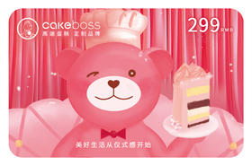 299蛋糕券/卡核销  联系客服安排蛋糕  购买蛋糕卡不可使用店铺优惠券