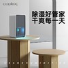 瑞士Coplax除湿机家用小型吸湿室内卧室静音去湿器干燥吸潮抽湿机 商品缩略图0