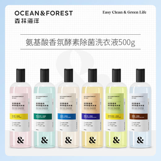 Ocean&Forest 森林海洋香氛洗衣液 氨基酸酵素除菌 500g/瓶 商品图0