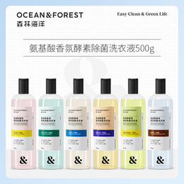 【9折】Ocean&Forest 森林海洋香氛洗衣液 氨基酸酵素除菌 500g/瓶【森林海洋系列每满88元赠20粒洗衣凝珠1盒】