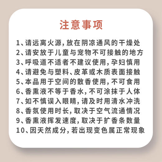 MATTENAI 玛缇奈 • 迷你家居香氛（50ml） | 无雅瓷香托，常规扩香条「非偏远地区包邮」 商品图11