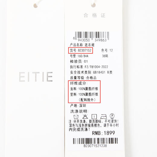 EITIE爱特爱复古飘带V领收腰波点浪漫连衣裙法式通勤显瘦夏新款B2307152 商品图6