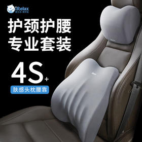 汽车头枕靠枕腰靠垫开车用座椅枕头颈椎脖子车内高档肤感护颈枕