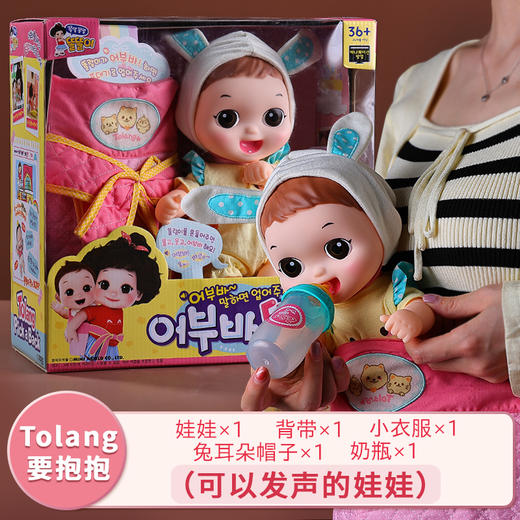 mimiworld仿真娃娃嘟娜莉要抱抱女孩过家家玩具电视同款 商品图0