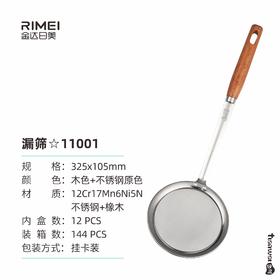 金达日美锅铲RM11001