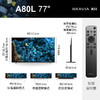 索尼(SONY) XR-77A80L 77英寸 OLED全面屏电视 XR认知芯片 AI智能语音 商品缩略图8