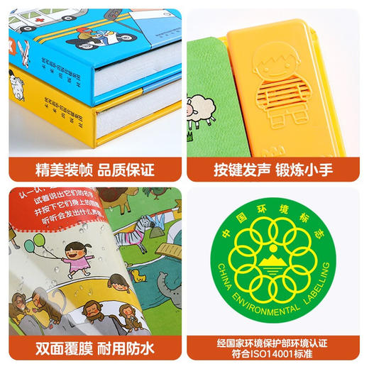 宝宝点读认知发声书礼盒  2册书+识字卡 商品图4