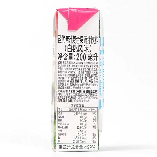 出前一丁盈优青汁白桃风味 商品图1