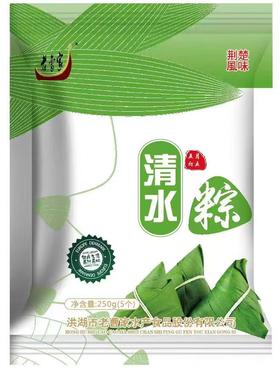 老曹家清水粽250g/袋（5只）