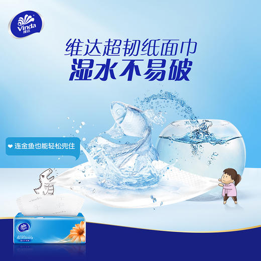 【官方包邮】维达超韧抽取面巾3层S码100抽×10包/提 商品图4