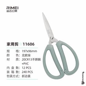 金达日美剪刀RM11606