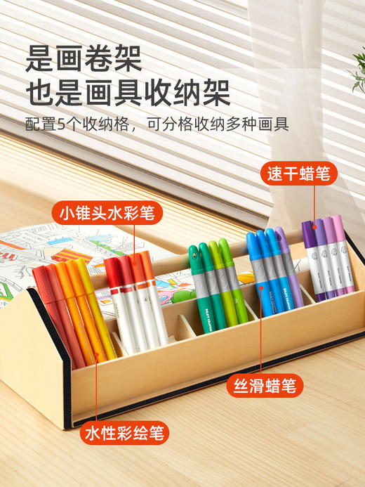 mideer弥鹿卡通画卷架桌面儿童卷纸绘画纸宝宝涂鸦空白画卷轴架 商品图2