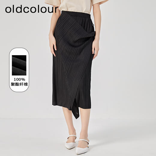 oldcolour2023夏季新款黑色高腰显瘦直筒中长款半身裙O24063431 商品图0