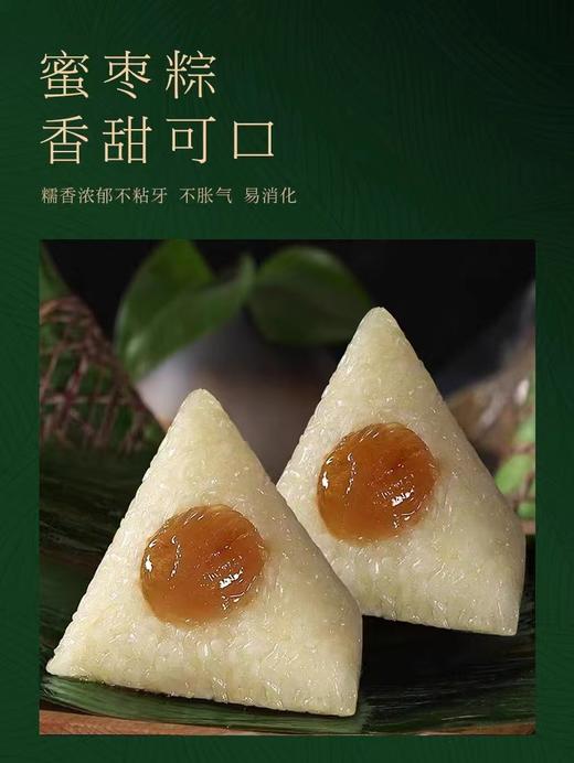 礼盒装鲜肉蛋黄粽蜜枣豆沙甜粽 商品图5