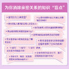 亲密关系:从婚姻到家庭:第5版 商品缩略图3