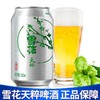 雪花天粹9度330ml 商品缩略图4