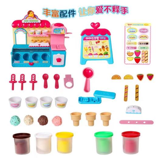 3岁+ |韩国Dalimi太伶美 美味冰淇淋店（彩泥）过家家套装玩具礼物 商品图3