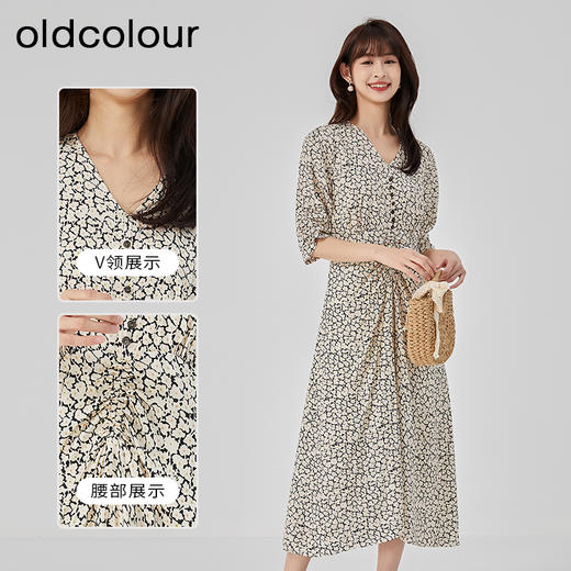 oldcolour2023夏季新款气质温柔V领收腰长款碎花连衣裙O24101410 商品图1