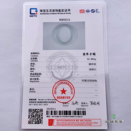 派瑞翡翠 翡翠手镯 糯种 浅绿 商品图4