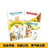 庆子绘本 庆子·凯萨兹 著 儿童绘本 商品缩略图0