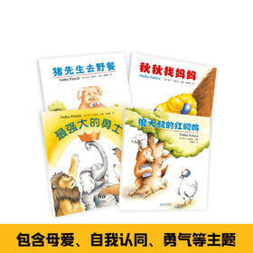 庆子绘本 庆子·凯萨兹 著 儿童绘本