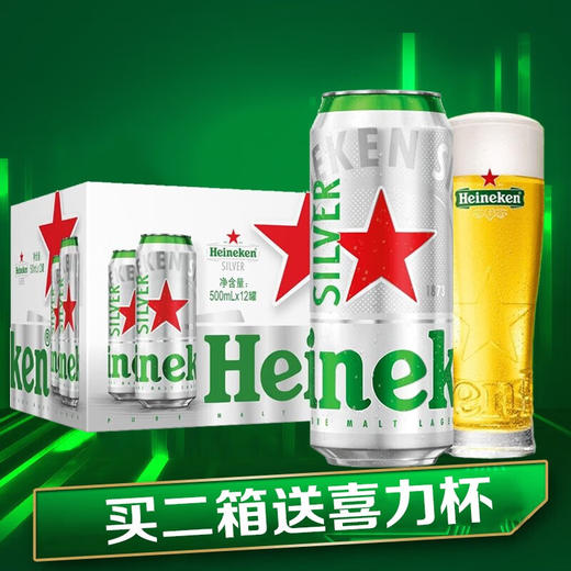 喜力 星银9.5度500ml听 商品图0