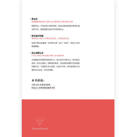 爱自己的人自带光芒    [英] 雅基•马森 商品图2