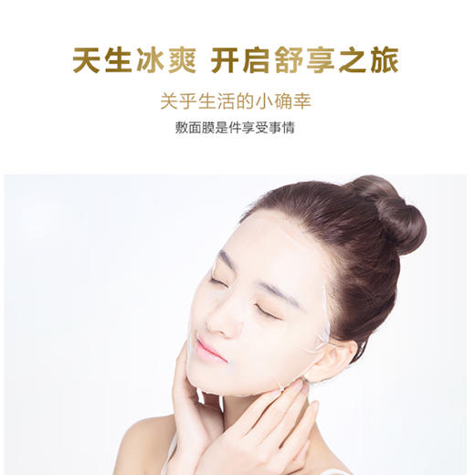 【格林缇】冰膜贴100片（晒后修复面膜贴） 商品图6