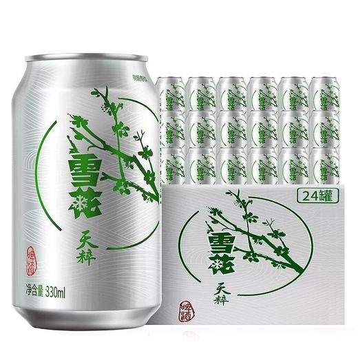 雪花天粹9度330ml 商品图5
