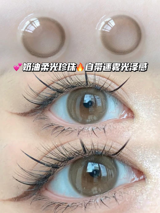 Grami  日落奶油珍珠「含硅水凝胶」年抛型 商品图0