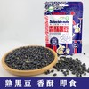 【第二袋半价！鹤来香熟黑豆】无油炒制，五谷杂粮，营养休闲小零食，即食260g香酥无油干果炒货豆子五谷杂粮自然健康 商品缩略图0