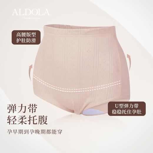 雅黛丽全棉内裤女孕中晚期高腰大码短裤可调节夏季薄款透气裤头女 商品图1