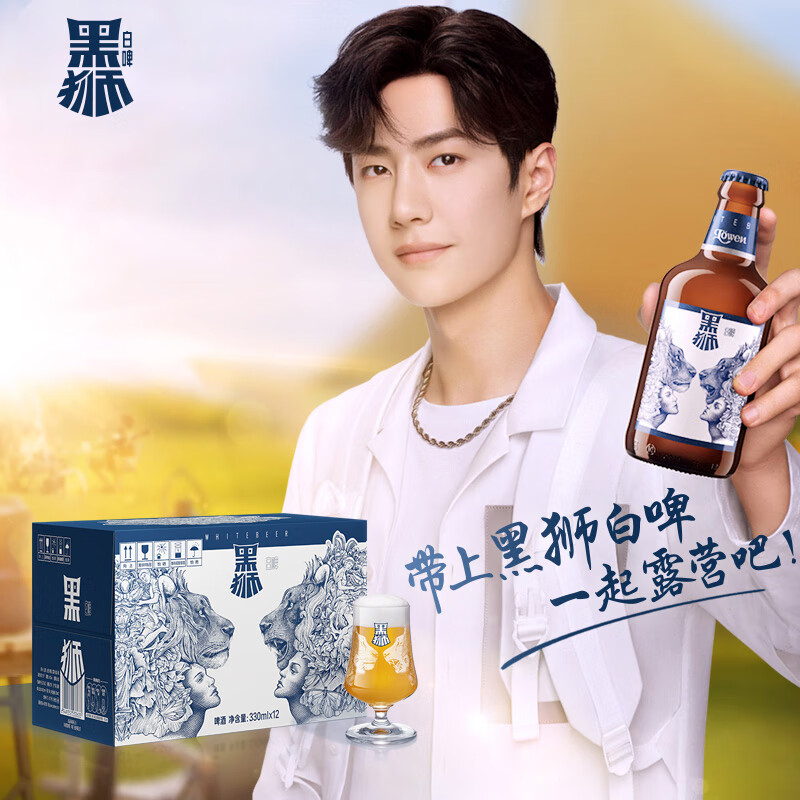 雪花啤酒  黑狮白啤自由我心 330ml瓶