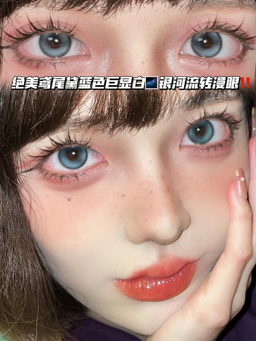 Onic 梦幻星空海星蓝【日抛·十片装】 商品图0