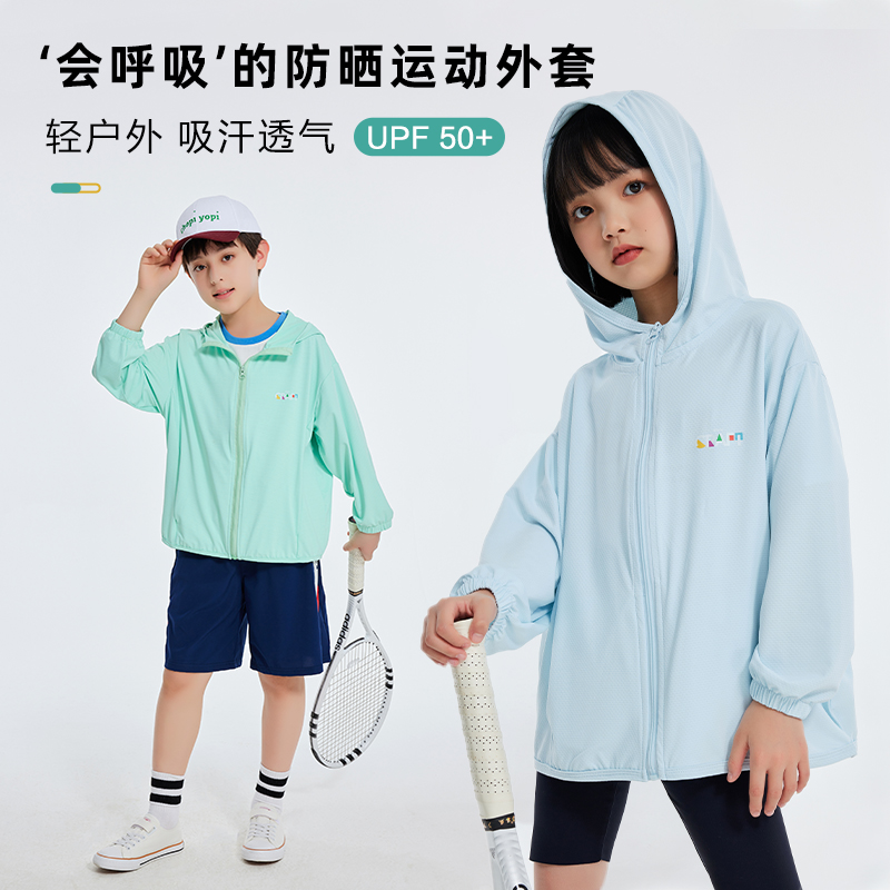 【2024夏款清仓】龙之涵 亲子款提花呼吸孔防晒衣 透气不憋闷 UPF50+ 吸湿排汗 婴幼儿A类标准