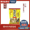 德州扒鸡超值组 商品缩略图0