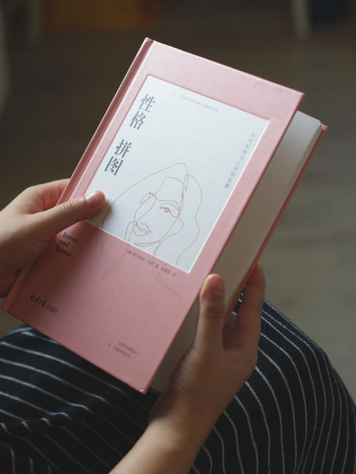 性格拼图     【德】西尔维亚·洛肯著 商品图1