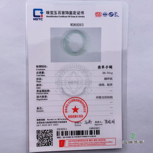 派瑞翡翠 翡翠手镯 糯种 浅绿 商品图4