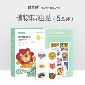 【开放下单】驱蚊植物精油贴5盒装（180片）