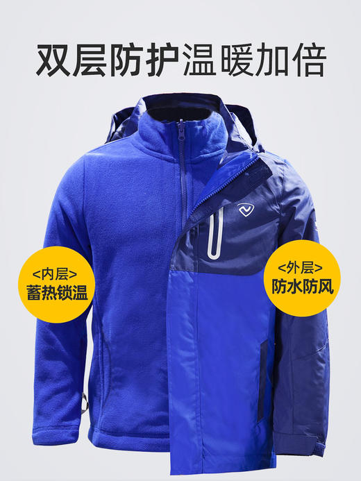 【清仓捡漏】诺诗兰儿童三合一外套 CO060075 | 摇粒绒加厚内胆、保暖防风、一衣三穿 商品图3
