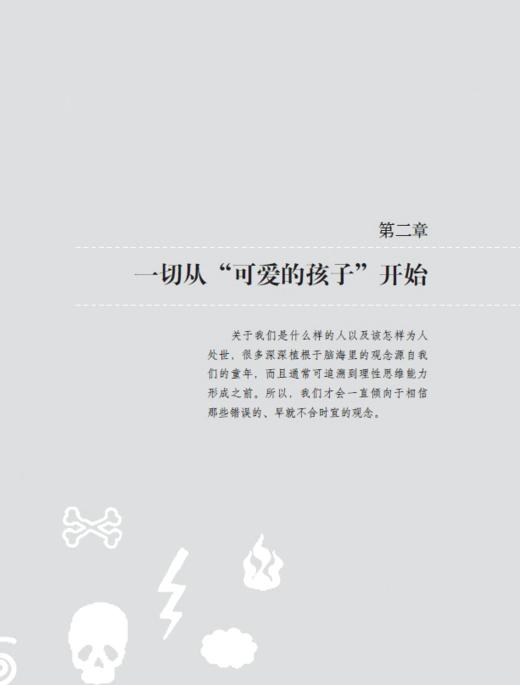可爱的诅咒：圣母型人格心理自助手册   [英] 雅基•马森 商品图1