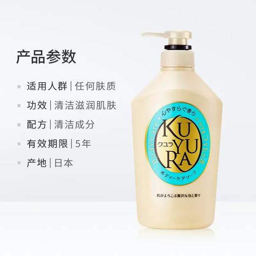 资生堂可悠然美肌沐浴露  550ml 商品图2