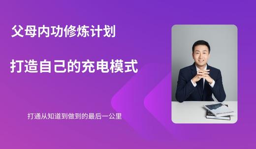 充电模式 商品图0