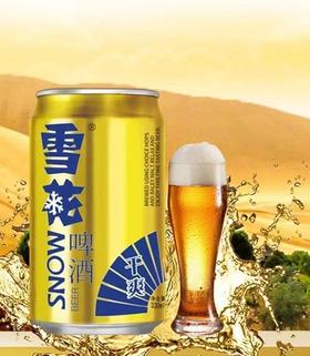 雪花干爽9.5度330ml